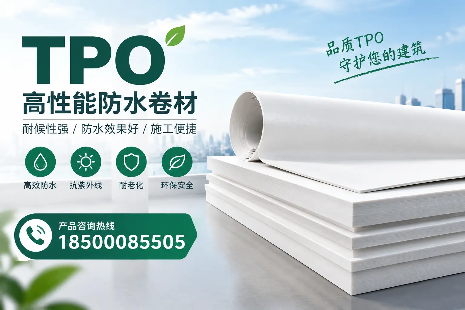 选择tpo材料时的注意事项，避免莆田企业常见误区